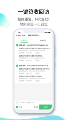 中国人寿寿险手机软件app截图