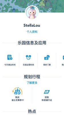上海迪士尼度假区手机软件app截图