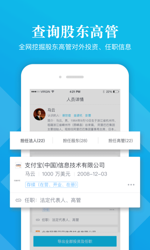 启信宝手机软件app截图