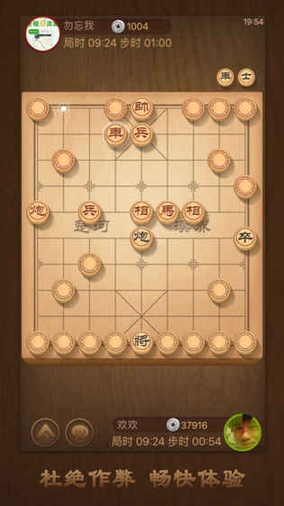 天天象棋腾讯版手游app截图