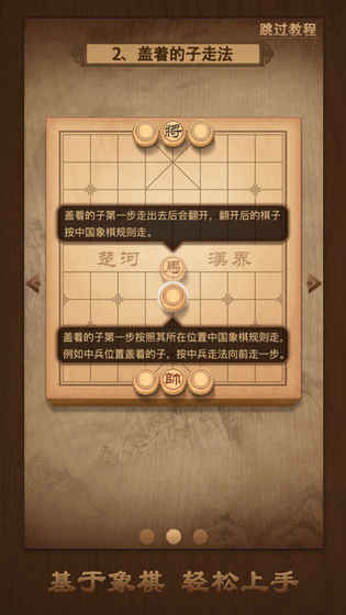 天天象棋腾讯版手游app截图