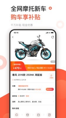 哈罗摩托手机软件app截图