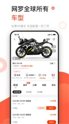 哈罗摩托手机软件app截图