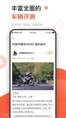 哈罗摩托手机软件app截图