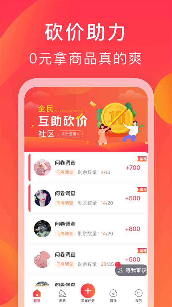 互利帮手机软件app截图