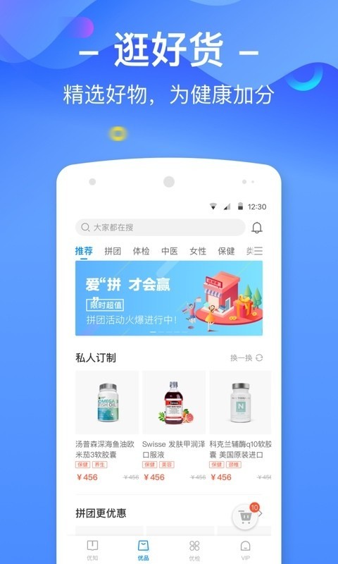 优健康手机软件app截图