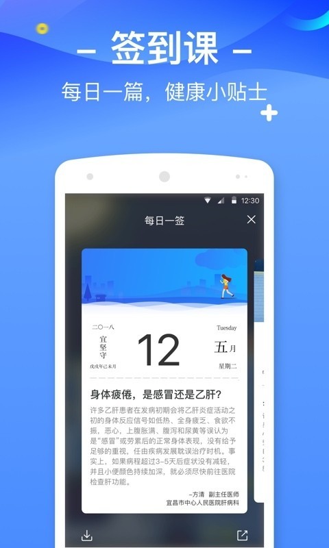 优健康手机软件app截图