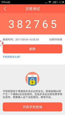 网吧管家手机软件app截图