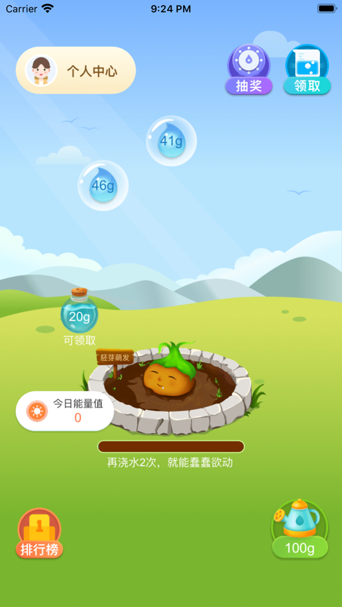 欢乐果园手游app截图