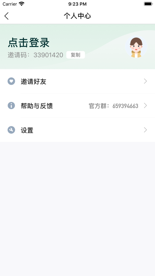 欢乐果园手游app截图