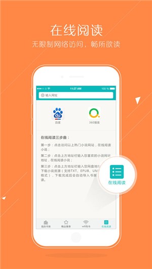 猴子阅读免费版手机软件app截图