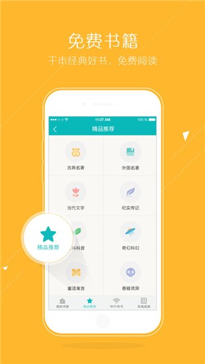 猴子阅读最新版手机软件app截图