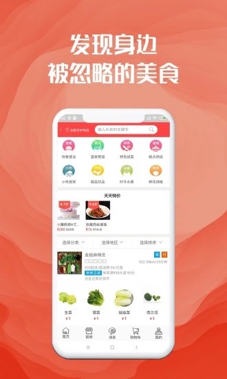 社区美淘手机软件app截图