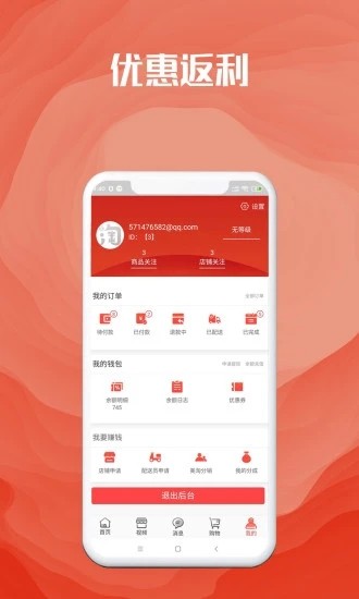 社区美淘手机软件app截图