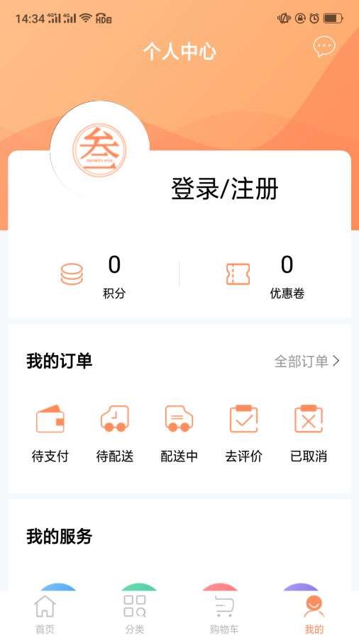 叁拾壹手机软件app截图