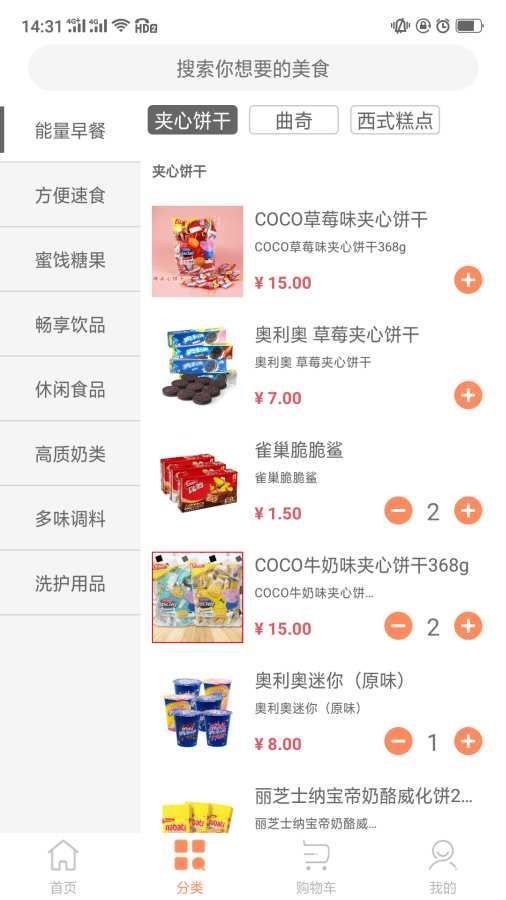 叁拾壹最新版手机软件app截图