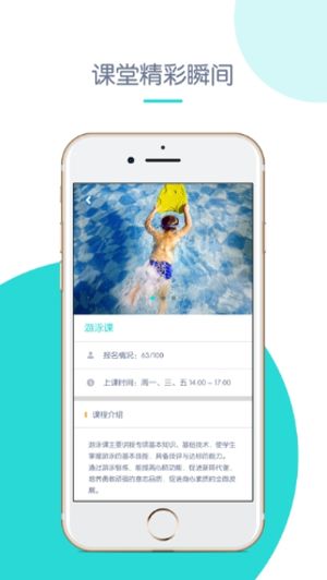 创奇教育手机软件app截图