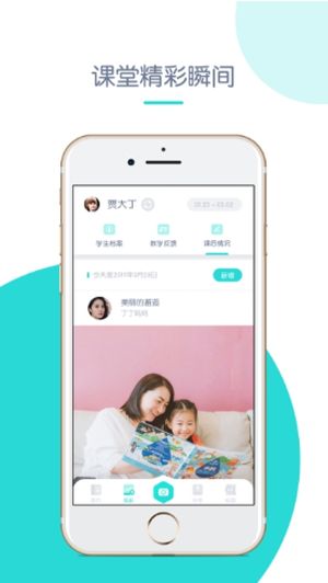 创奇教育手机软件app截图