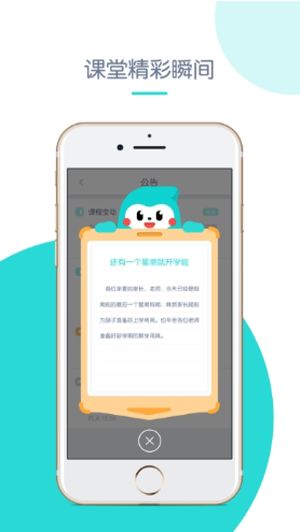 创奇教育最新版手机软件app截图