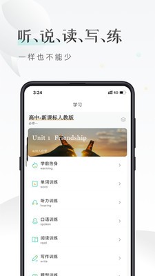 课间英语手机软件app截图