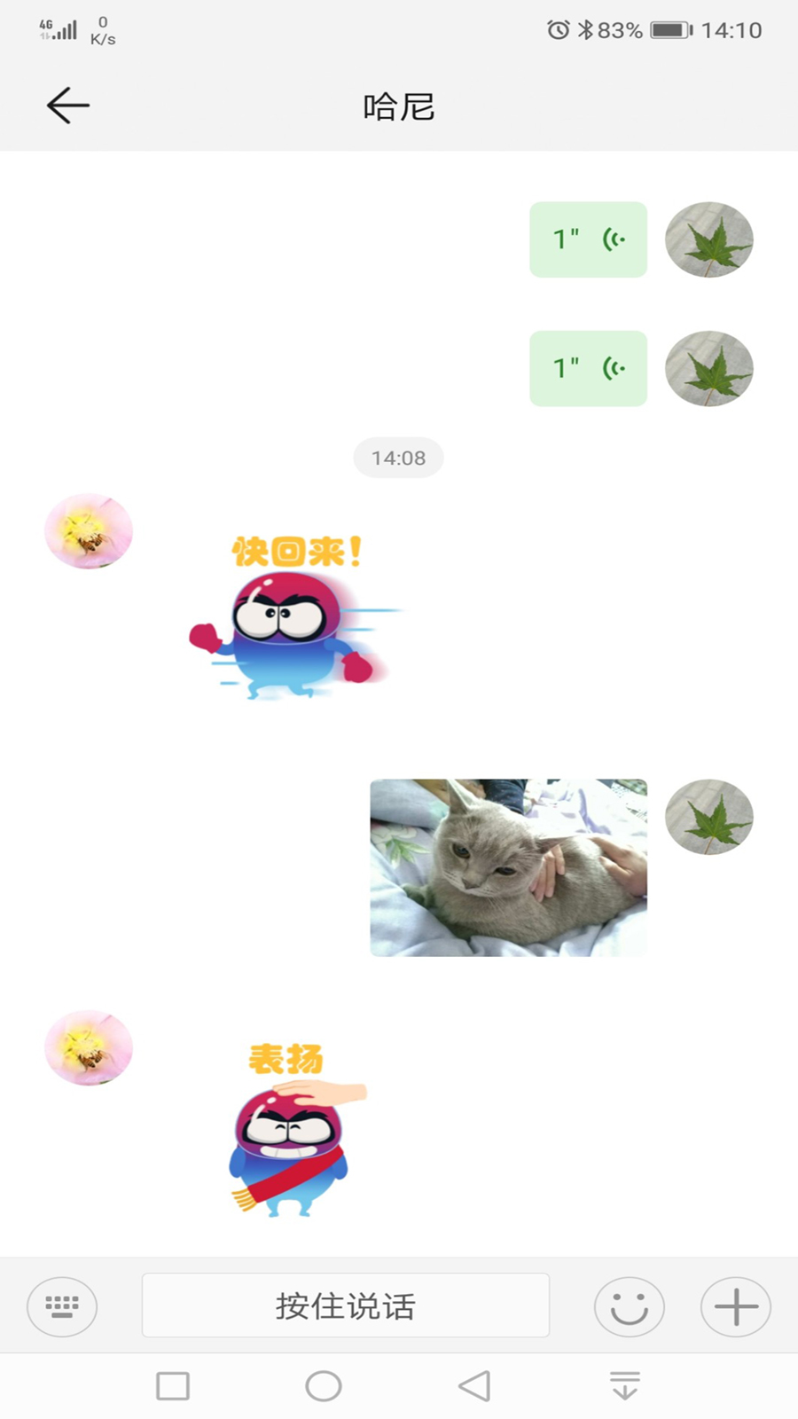 智能关怀手机软件app截图