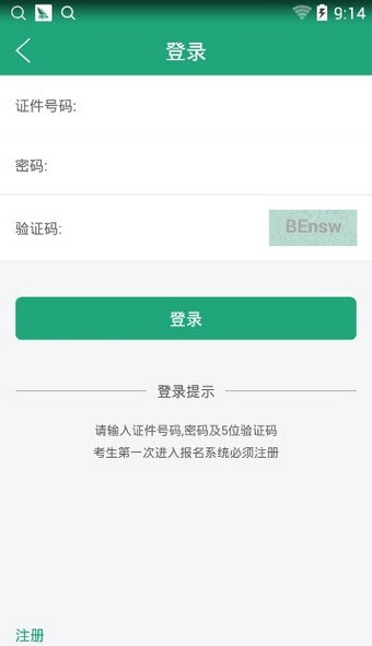 辽宁学考手机软件app截图