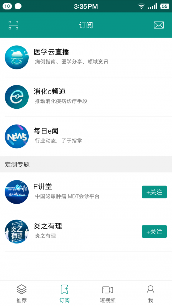 拓麦手机软件app截图