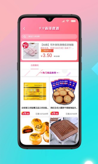 记得省最新版手机软件app截图