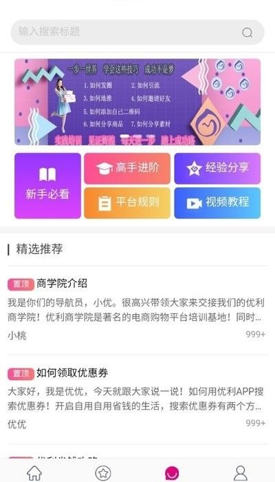 哆哆桃手机软件app截图