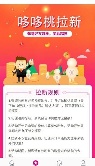 哆哆桃手机软件app截图