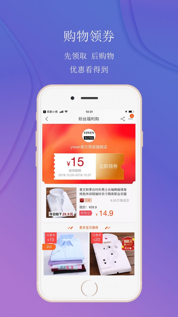 邻家小券手机软件app截图