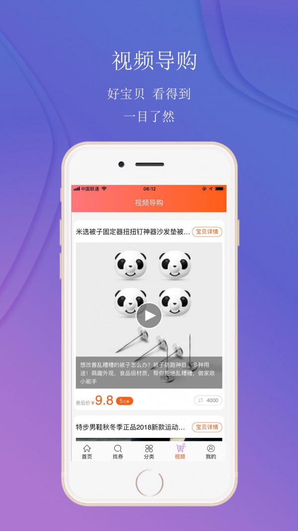 邻家小券手机软件app截图