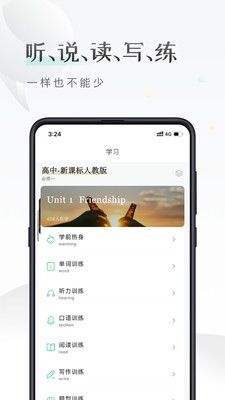 课间英语短语学习最新版手机软件app截图