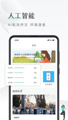 课间英语短语学习最新版手机软件app截图