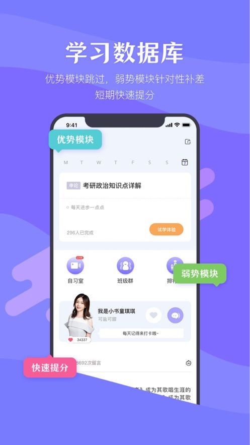 跳兔考呗手机软件app截图