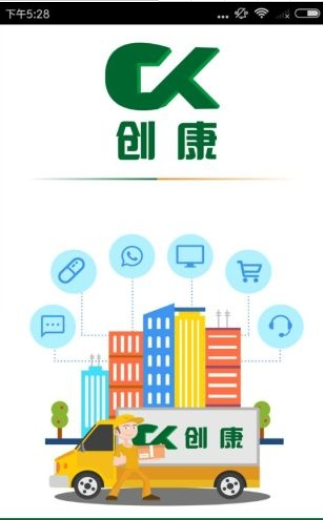 创康医药手机软件app截图