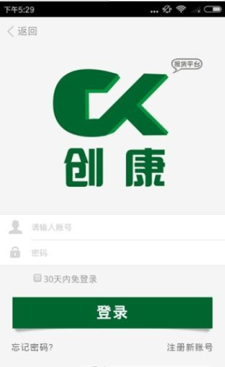 创康医药手机软件app截图