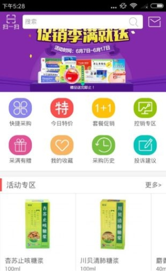 创康医药手机软件app截图