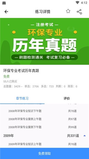 张工教育手机软件app截图