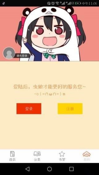 泡泡漫画手机软件app截图