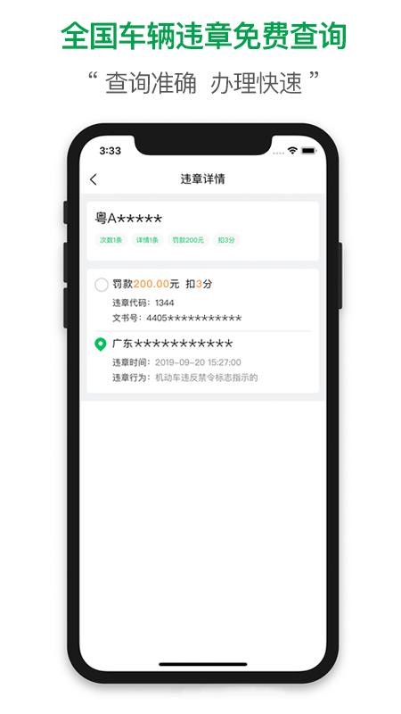 查证通手机软件app截图