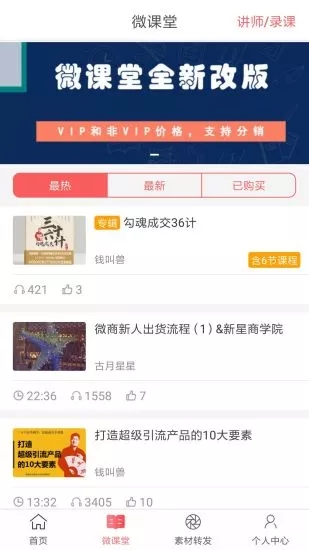 微商水印相机手机软件app截图