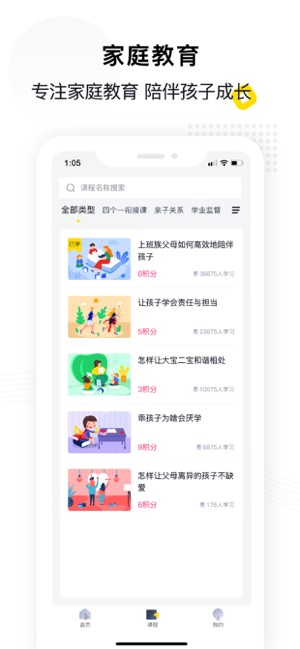 惠家教手机软件app截图