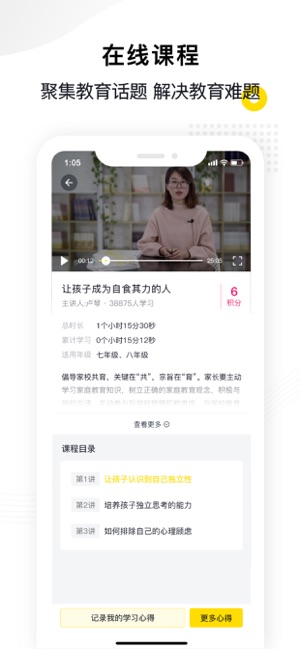 惠家教手机软件app截图