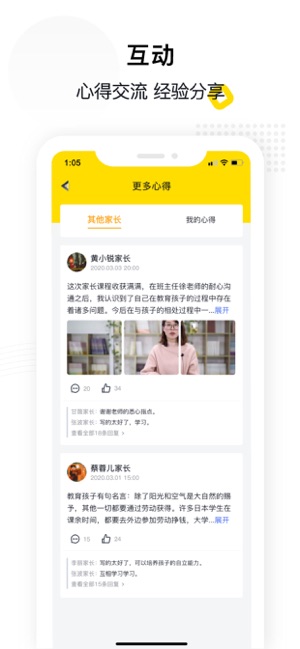 惠家教手机软件app截图