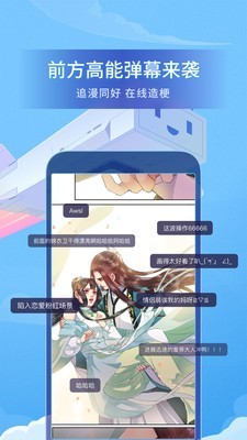 哔哩哔哩漫画手机软件app截图