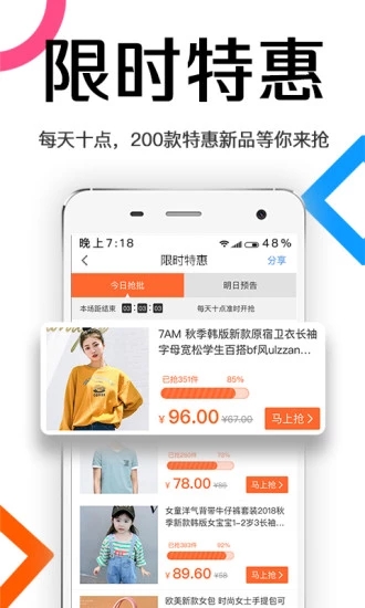 批批网手机软件app截图