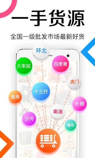 批批网手机软件app截图