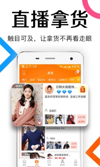 批批网手机软件app截图