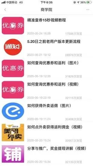 淘省铺手机软件app截图